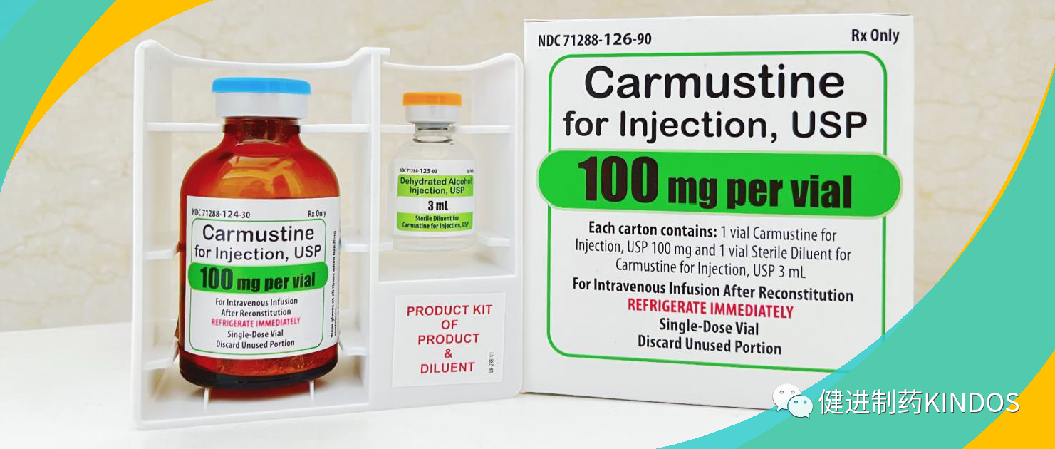 澳门威斯人5845子公司健进制药注射用卡莫司汀套装首次商业化发运